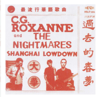 C.G. ROXANNE & THE NIGHTMARES – SHANGHAI LOWDOWN