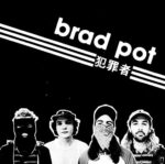 BRAD POT – BRAD POT