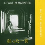 IN THE NURSERY – A PAGE OF MADNESS (OST)