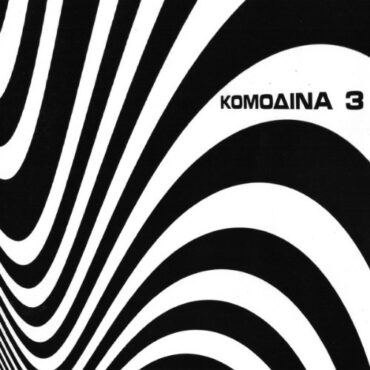 KOMODINA 3 – KOMODINA 3