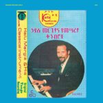 HAILU MERGIA – HAILU MERGIA & HIS CLASSICAL I