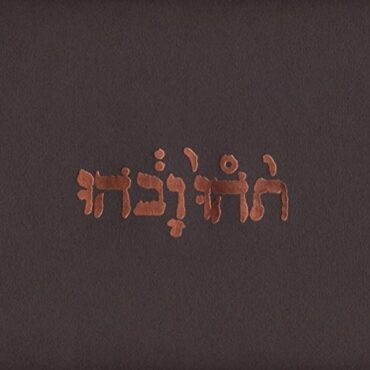 GODSPEED YOU BLACK EMPEROR – SLOW RIOT FOR NEW ZERO KANADA