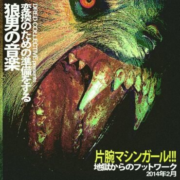 FILTHY ROTTEN SEX MACHINE - SOMETHING TO DIE FOR