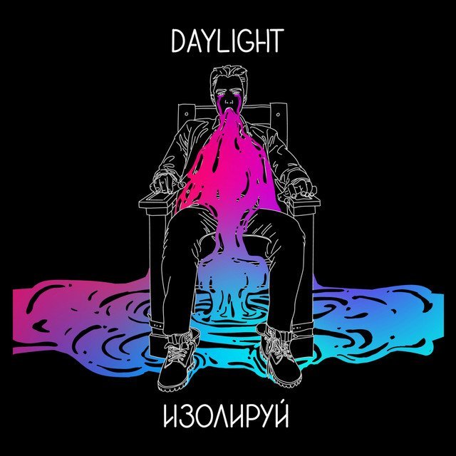 Daylight