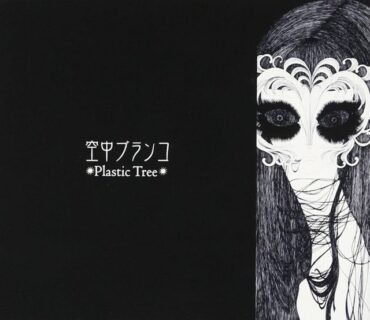 Anorak Girl - Plastic Fantastic (Rsd)