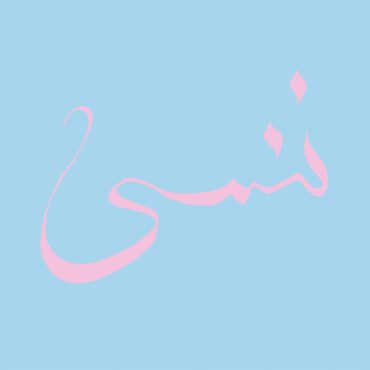 Xiu Xiu - Forget vinyl record [vinyl LP]