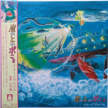 O.S.T./Joe Hisaishi - Ponyo On The Cliff By The Sea (Image Album) vinyl record [vinyl LP]