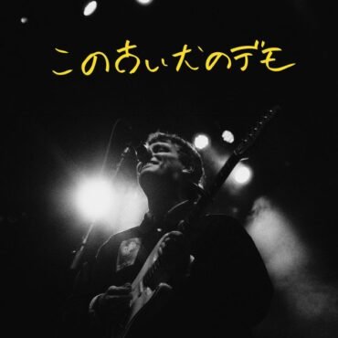 Mac Demarco - OLD DOG DEMOS vinyl record