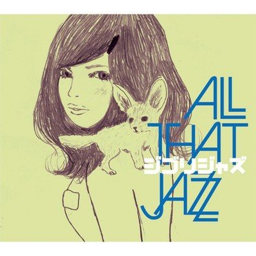 All That Jazz - Ghibli Jazz 3 vinyl record album art