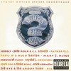Various - THE MAN FROM RGM vinyl record album art
